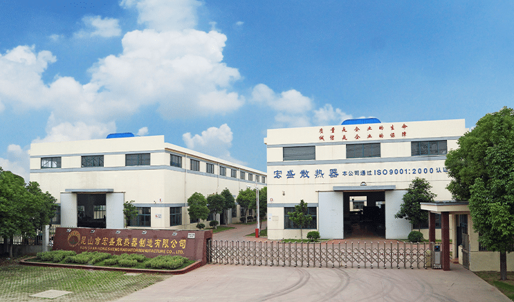 โรงงาน Hongsheng Radiator ในคุนซาน